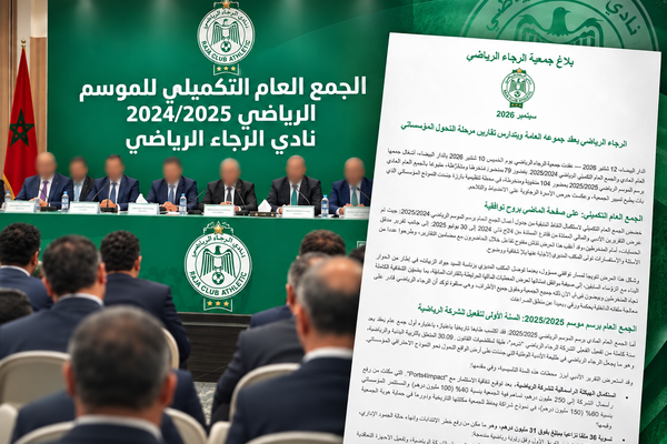 الجمع العام للرجاء IA