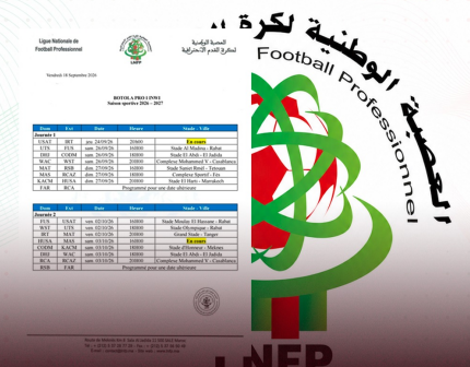 برنامج الدورة 1 26-27