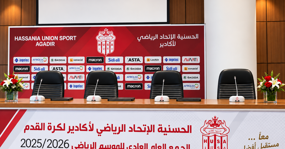 الجمع العام لحسنية اكادير