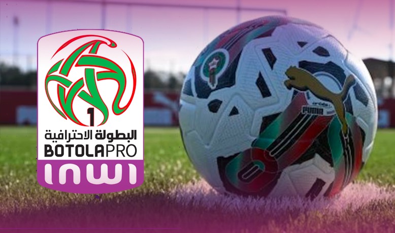 العصبة الاحترافية تكشف عن برنامج الجولة 19 من الدوري الاحترافي إنوي