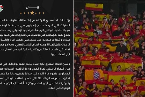 الاتحاد المصري يدين عنصرية مدرجات برشلونة ويؤكد: لا مكان للكراهية في كرة القدم